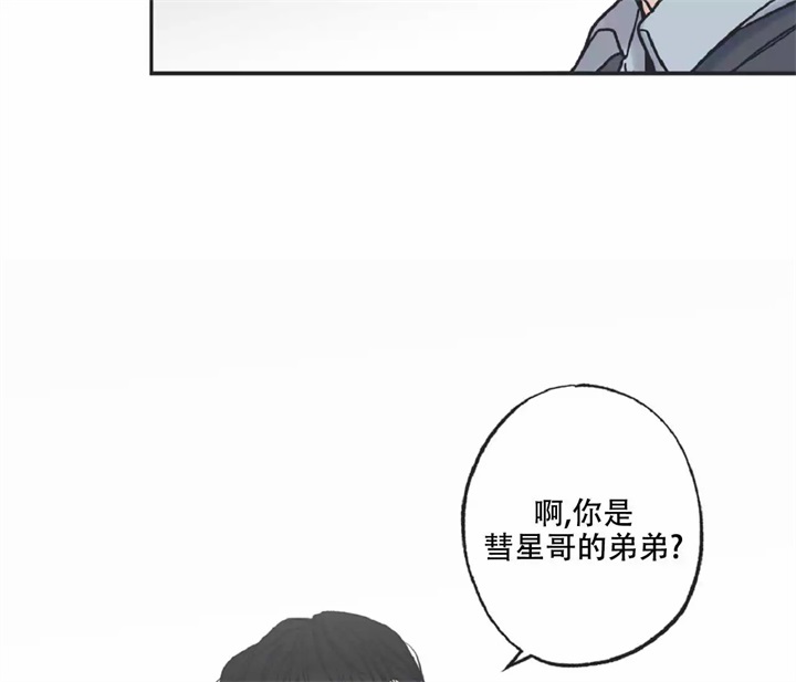 百星与星愿漫画,第3话1图