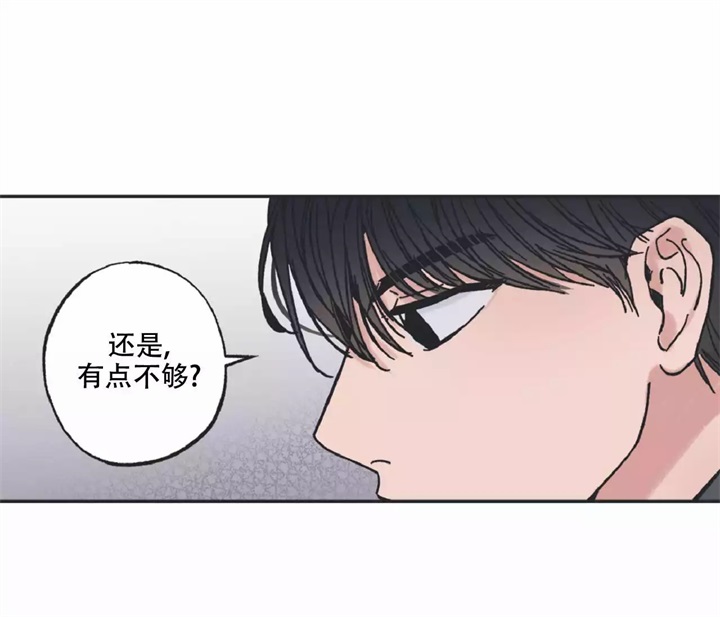 百星与星愿漫画,第3话4图