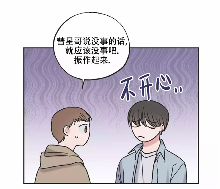 星语心愿歌词漫画,第3话5图