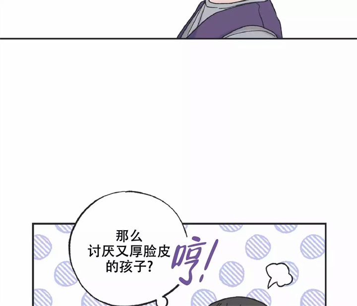 星和风漫画,第3话2图