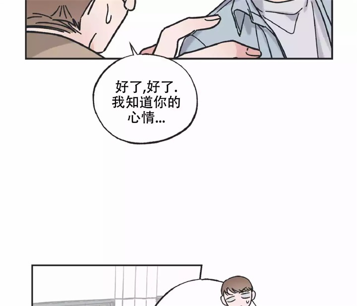 星语心愿歌词漫画,第3话4图