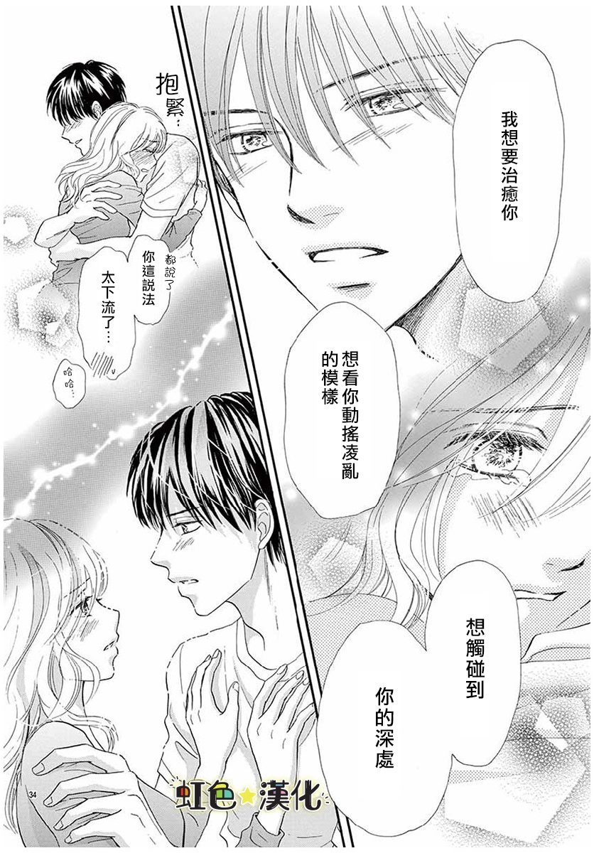 与你共享美味时光漫画,第1话4图