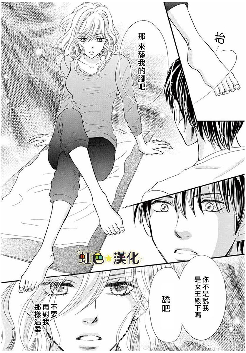 与你共享美味时光漫画,第1话1图