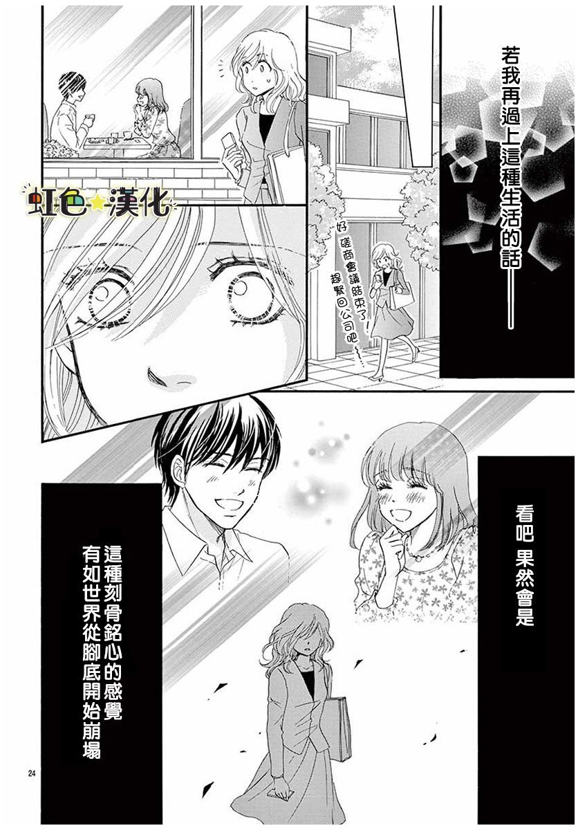 与你共享美味时光漫画,第1话4图