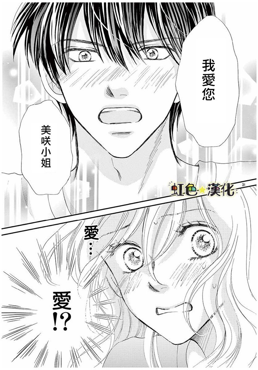 与你共享美味时光漫画,第1话1图