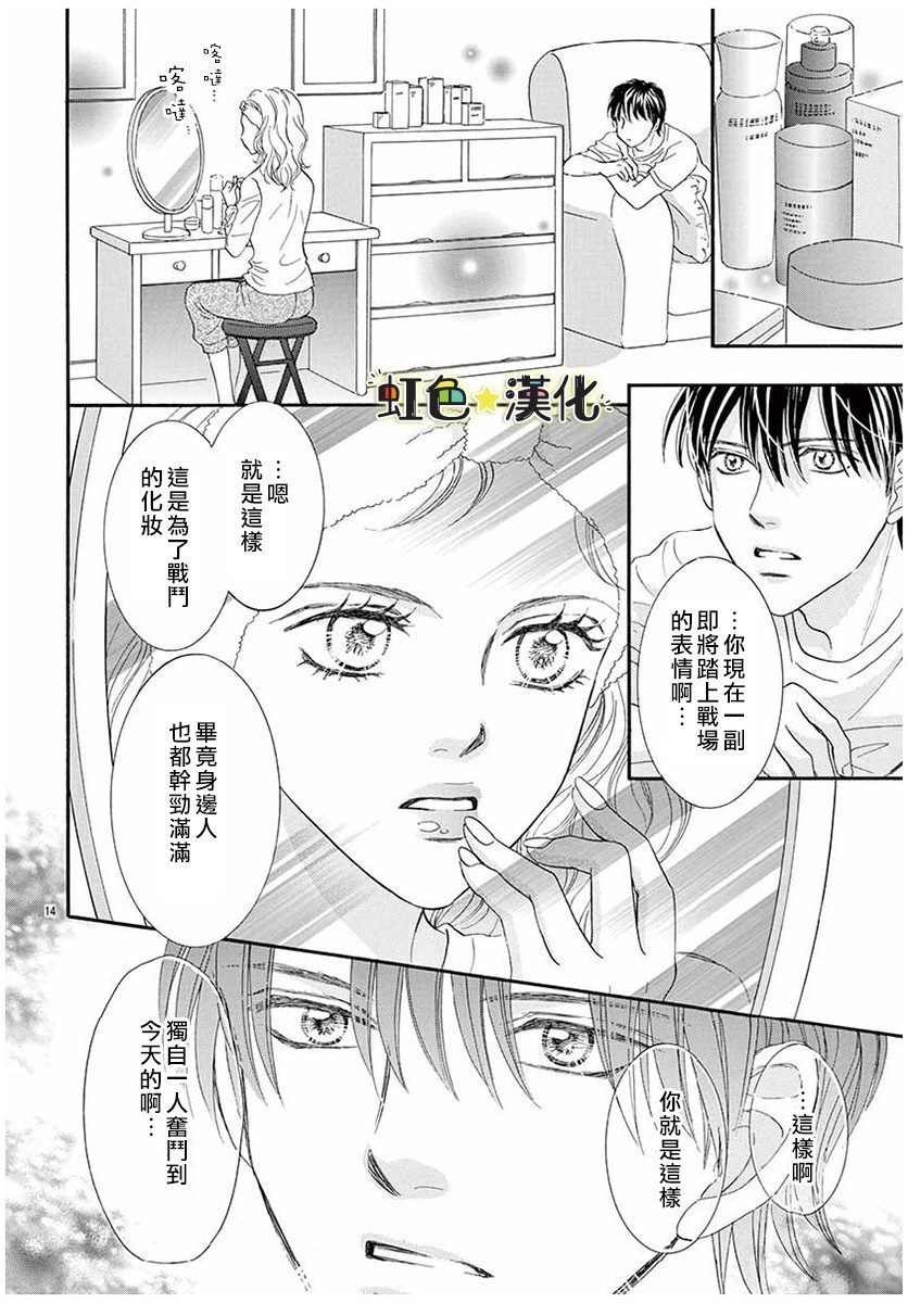 与你共享美味时光漫画,第1话4图