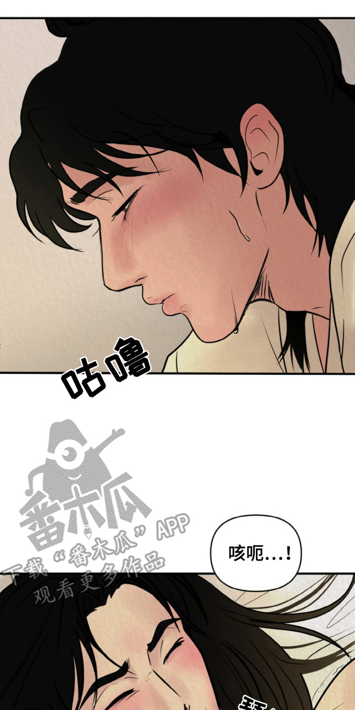 新罗之花漫画,第6话2图