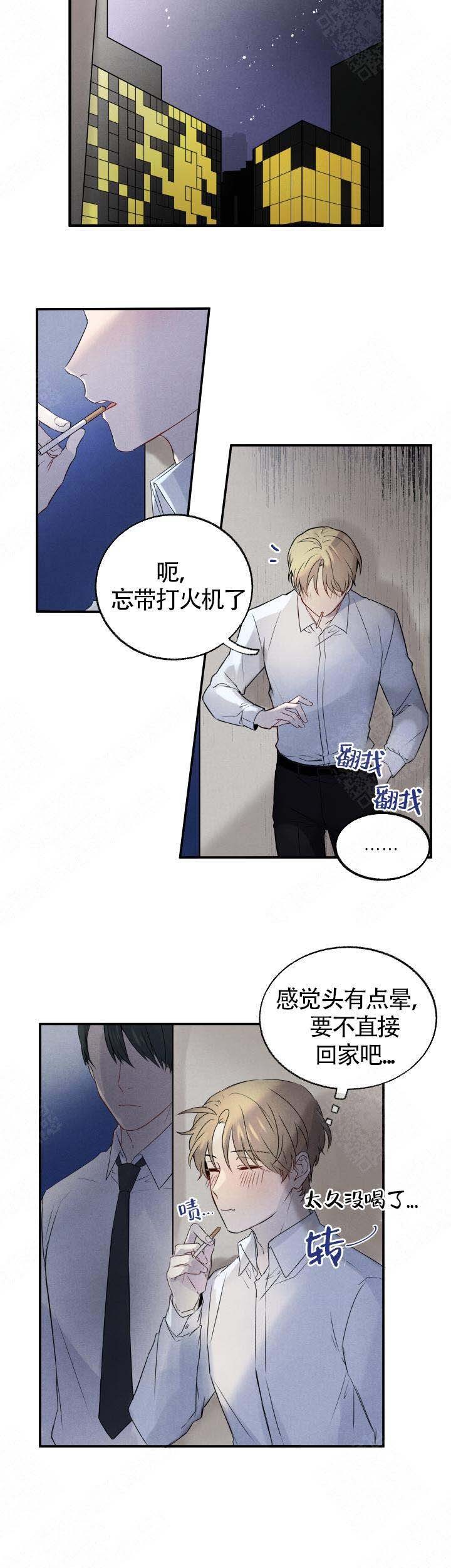 恋上你的唇漫画,第1话4图