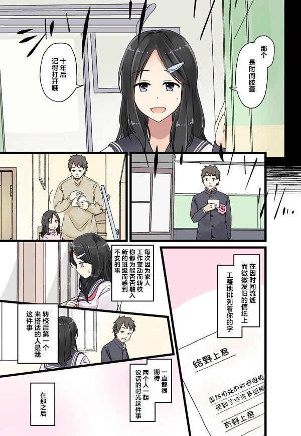 にいち狗粮短篇集漫画,第1话3图