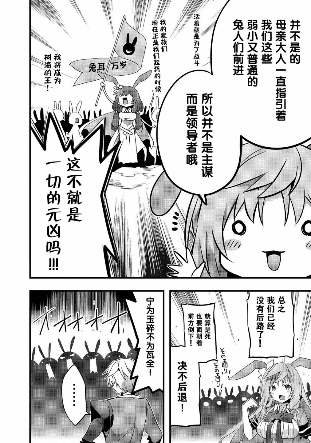 平凡学园造就世界最强漫画,第3话如果是西娅的话2图