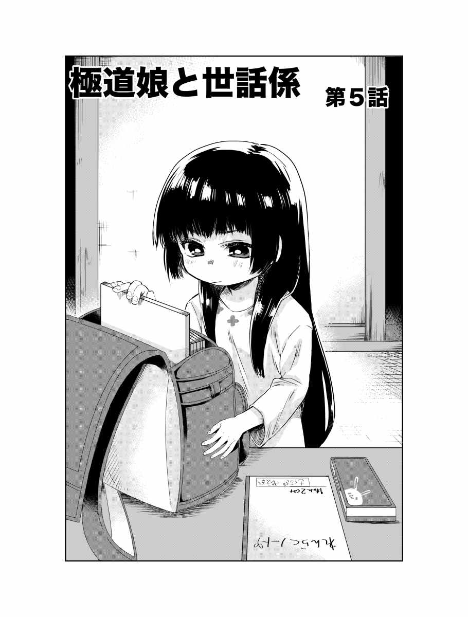 组长女儿与照料专员漫画,web051图