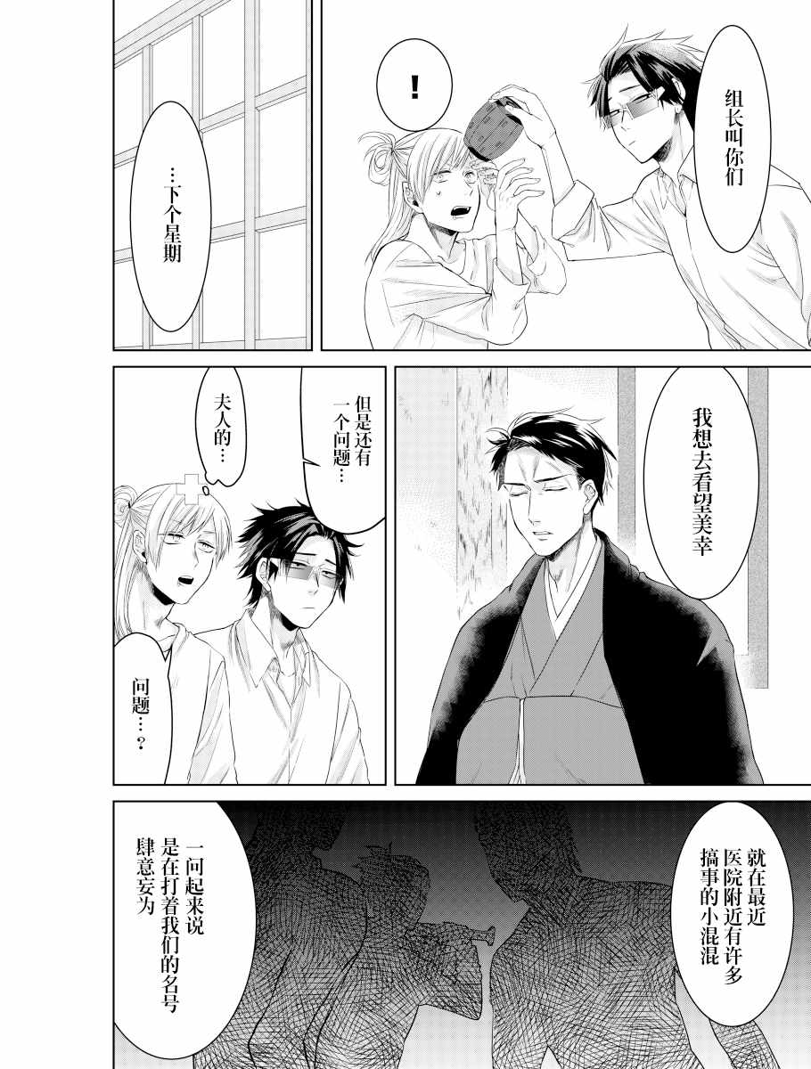 组长女儿与照料专员漫画,web054图