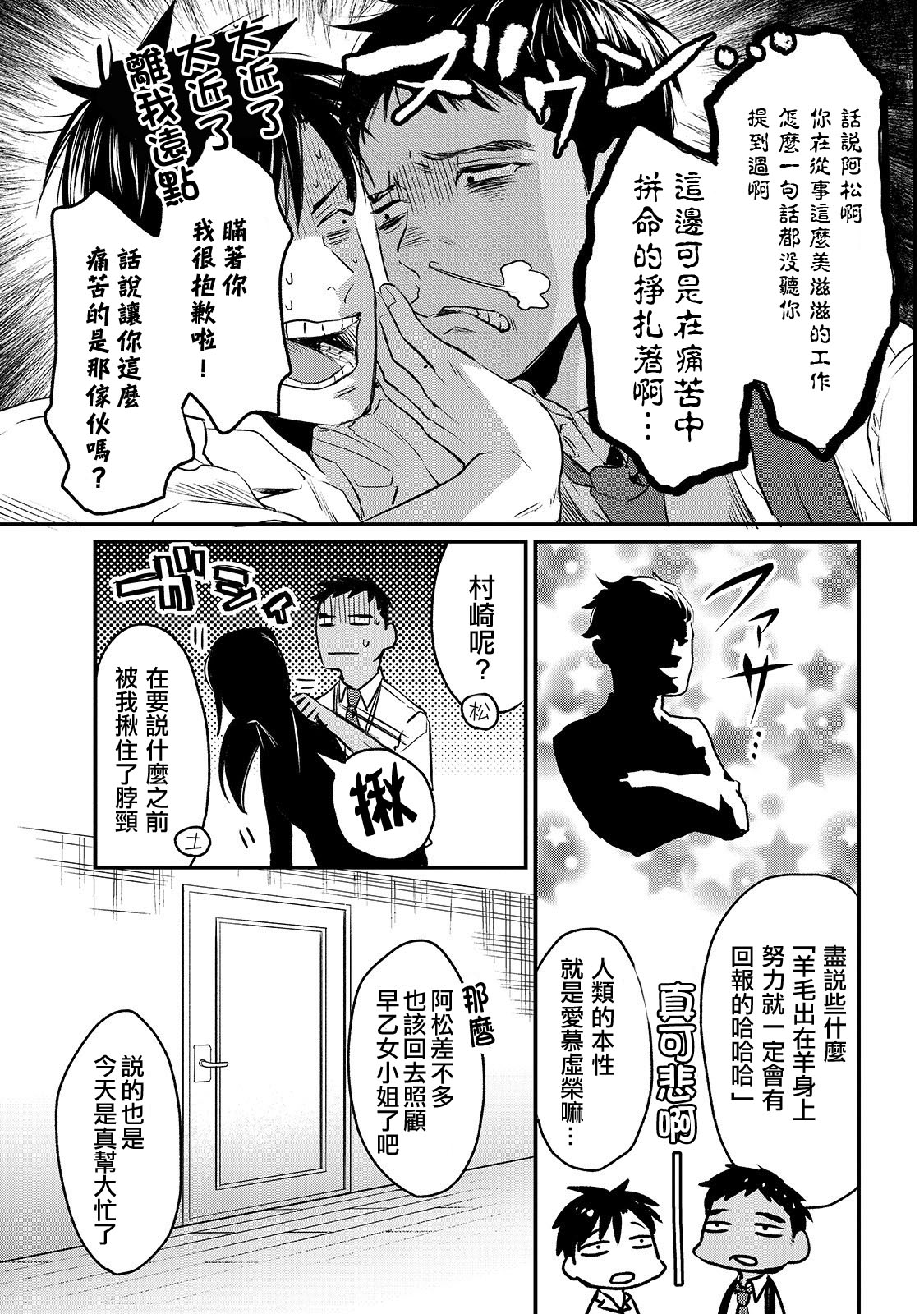 月入50万毫无人生目标的隔壁大姐漫画,第5话2图