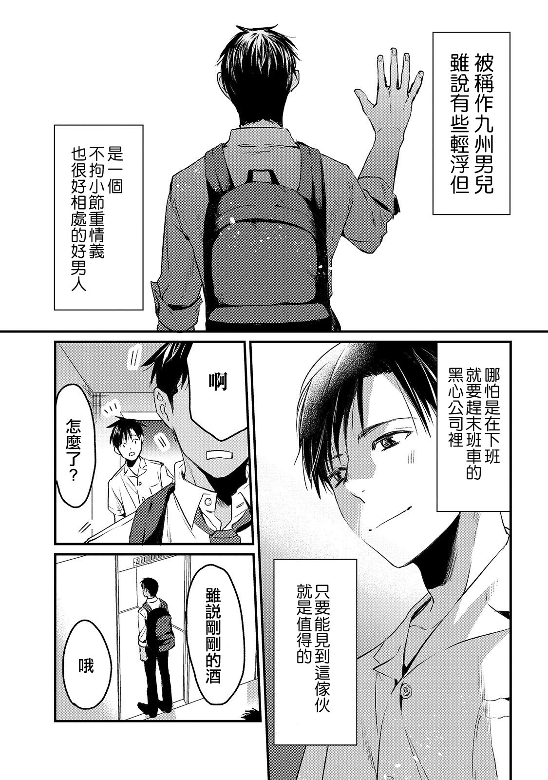 月入50万毫无人生目标的隔壁大姐漫画,第5话4图