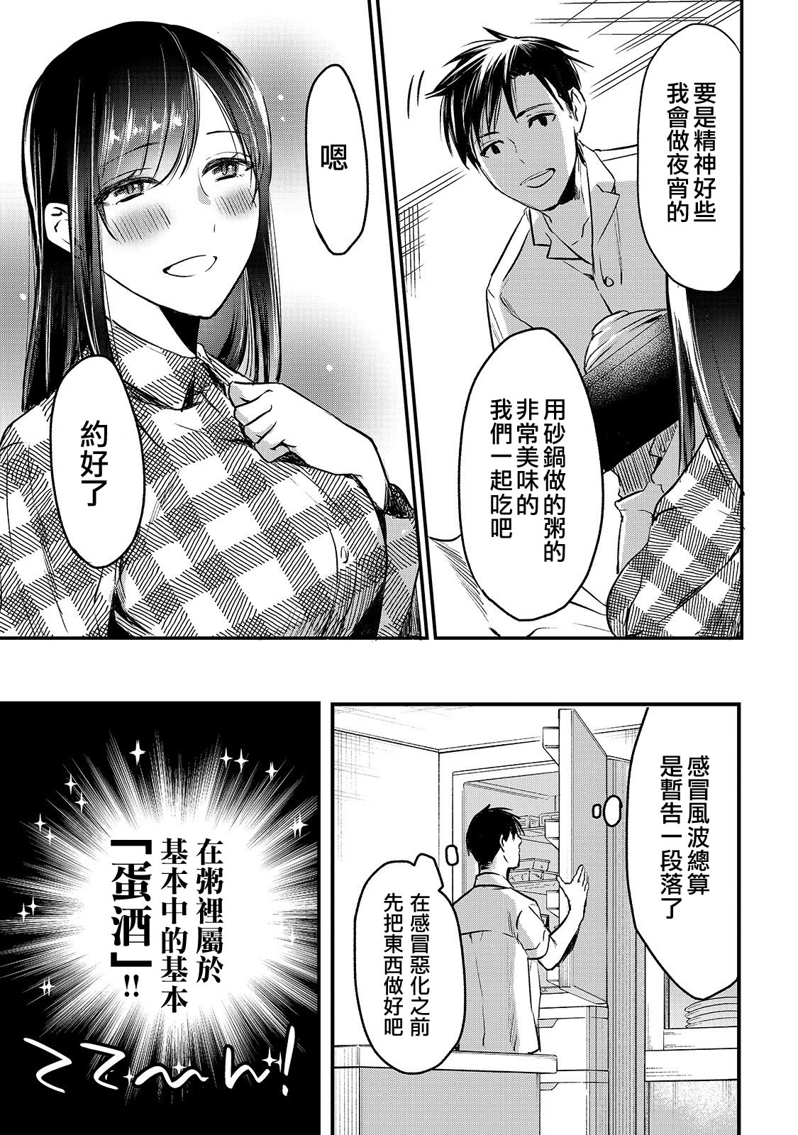 月入50万毫无人生目标的隔壁大姐漫画,第5话5图