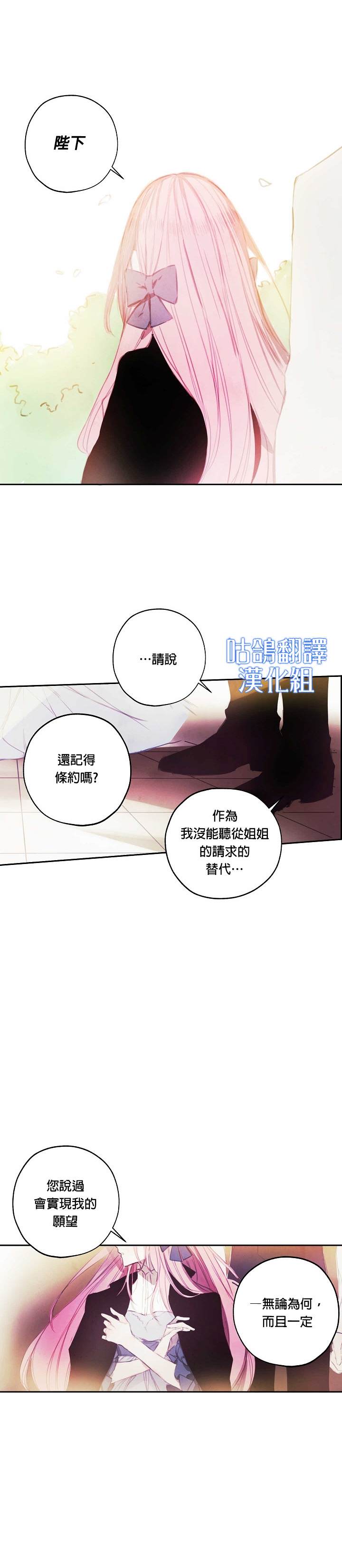 皇女殿下的娃娃店漫画,短篇2图