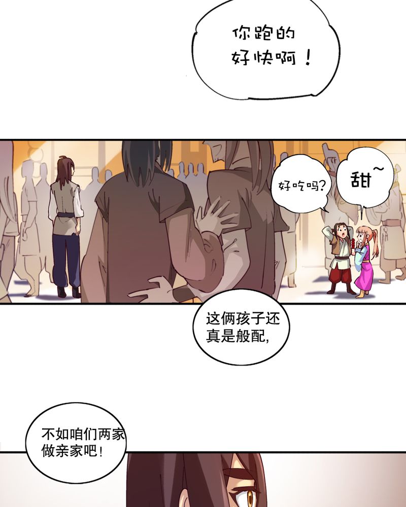 风鬼传说漫画,第3章：巧遇（一）5图