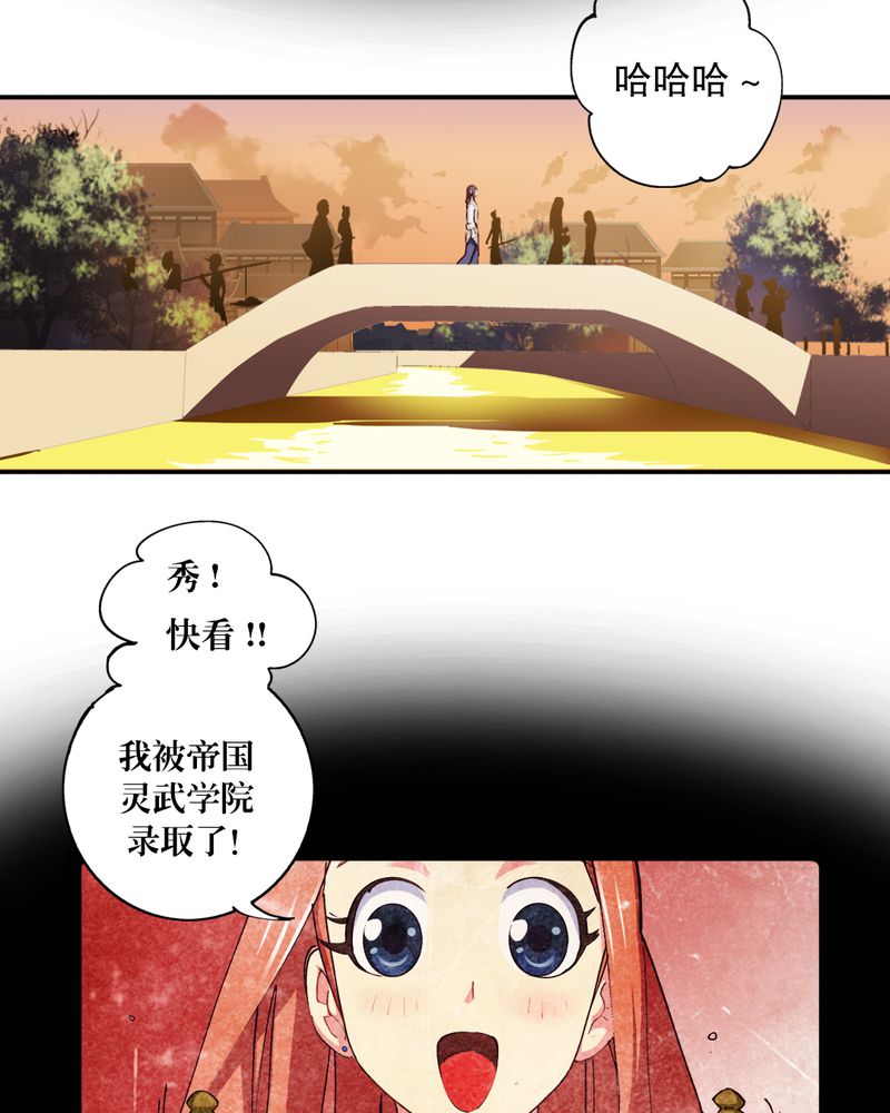 风鬼传说漫画,第3章：巧遇（一）2图