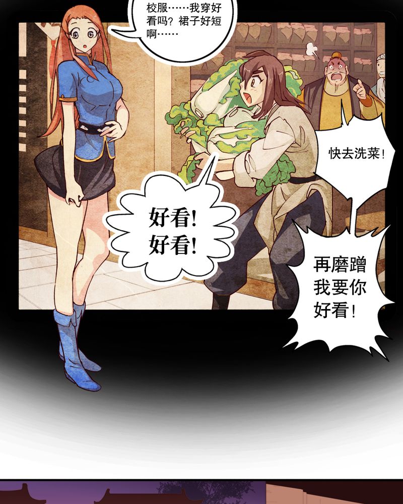 风鬼传说漫画,第3章：巧遇（一）4图