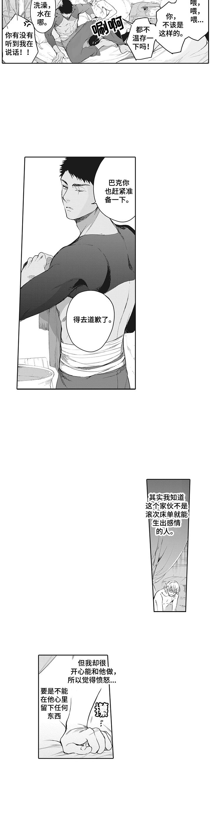 撒哈拉之眼到底有多可怕漫画,第9章：太无情3图