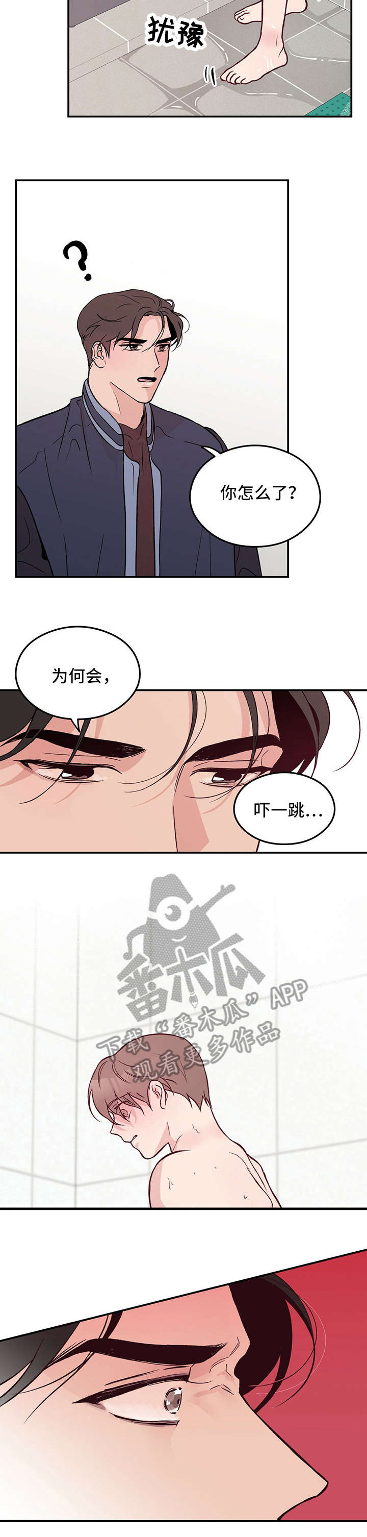 恋情演习漫画,第5章：伤1图