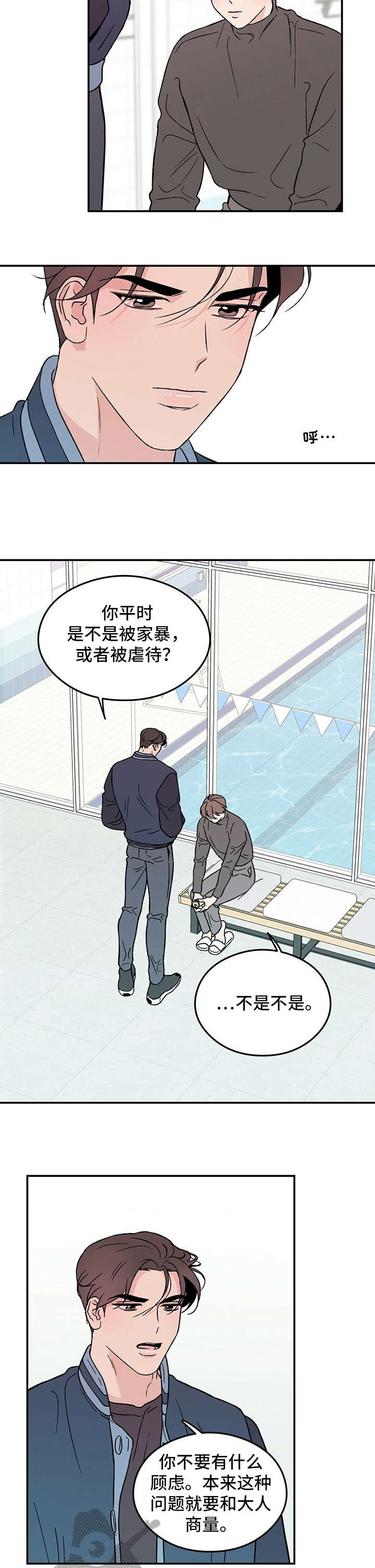 恋情演习漫画,第5章：伤5图