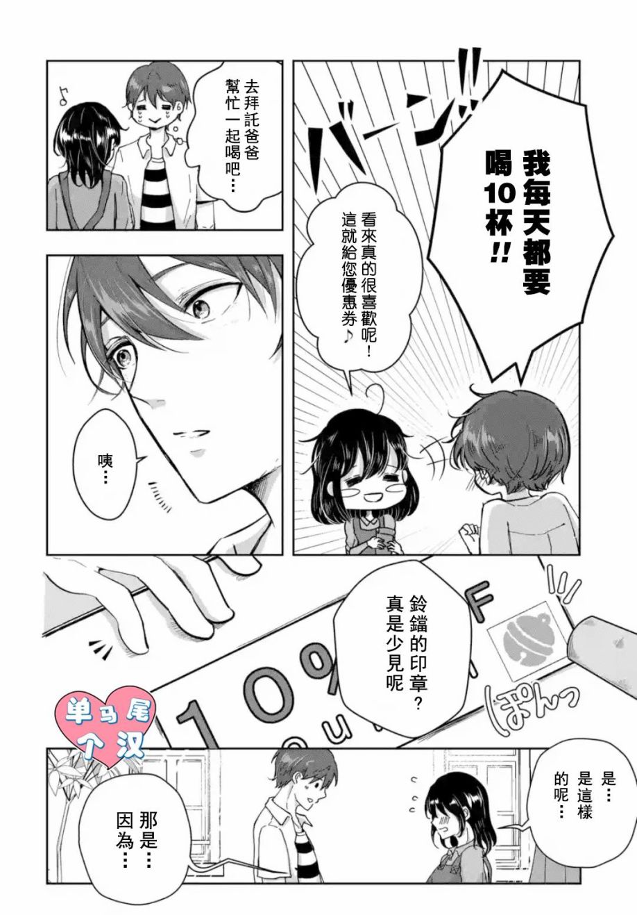 达人游戏比价网漫画,第2话4图