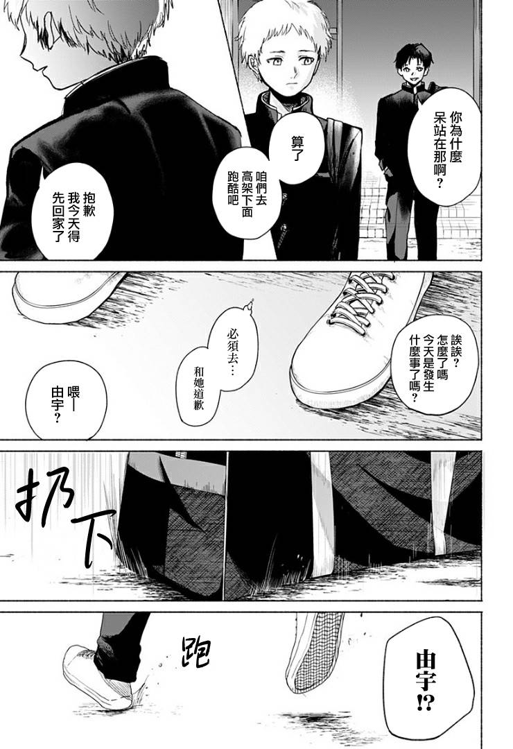 不值一提的青春漫画,短篇4图