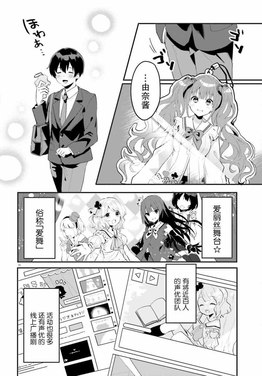 成为我未婚妻的土妹子，在家却可爱无比漫画,第1话5图