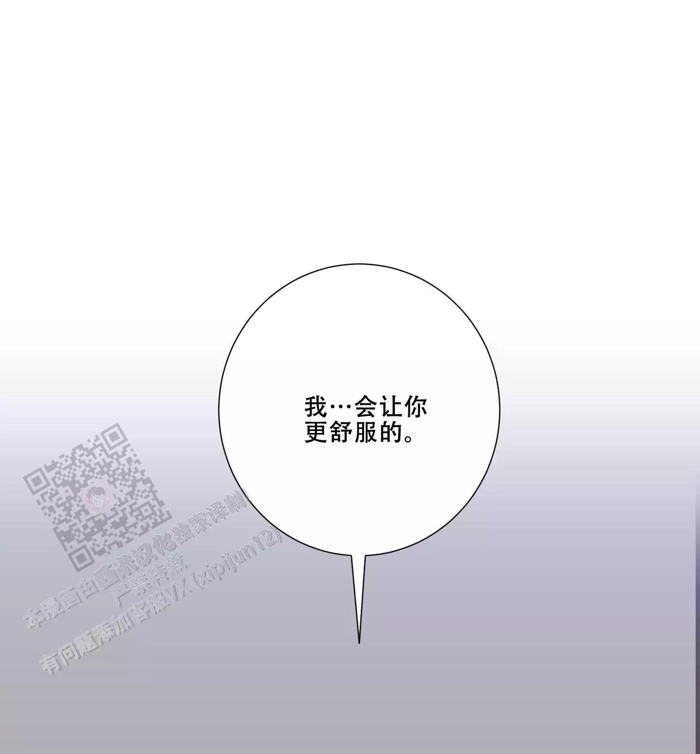 美味牛奶漫画,第7话4图