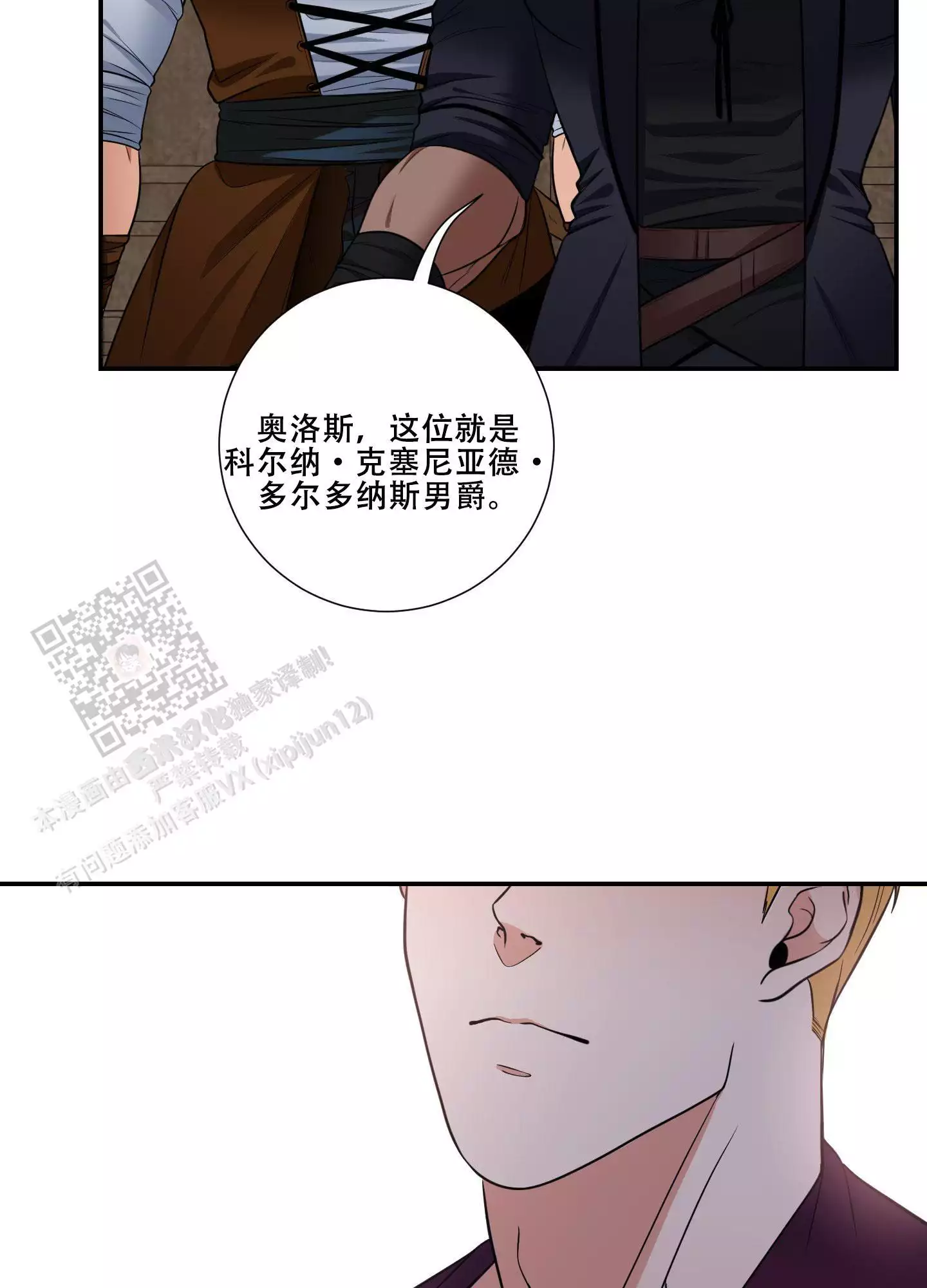 美味牛奶画是免费漫画,第9话2图