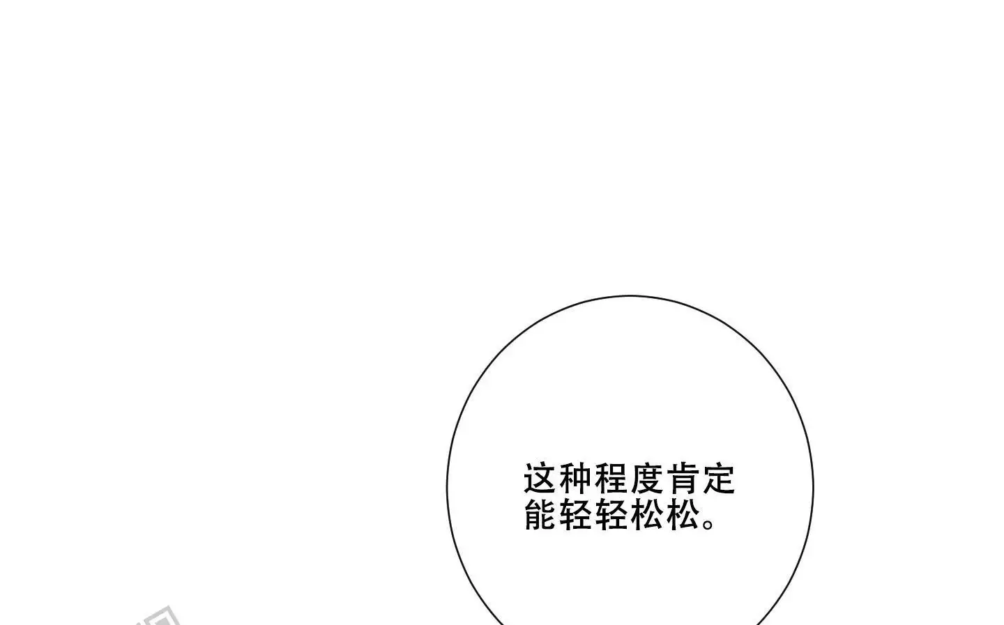 美味牛奶漫画,第7话1图