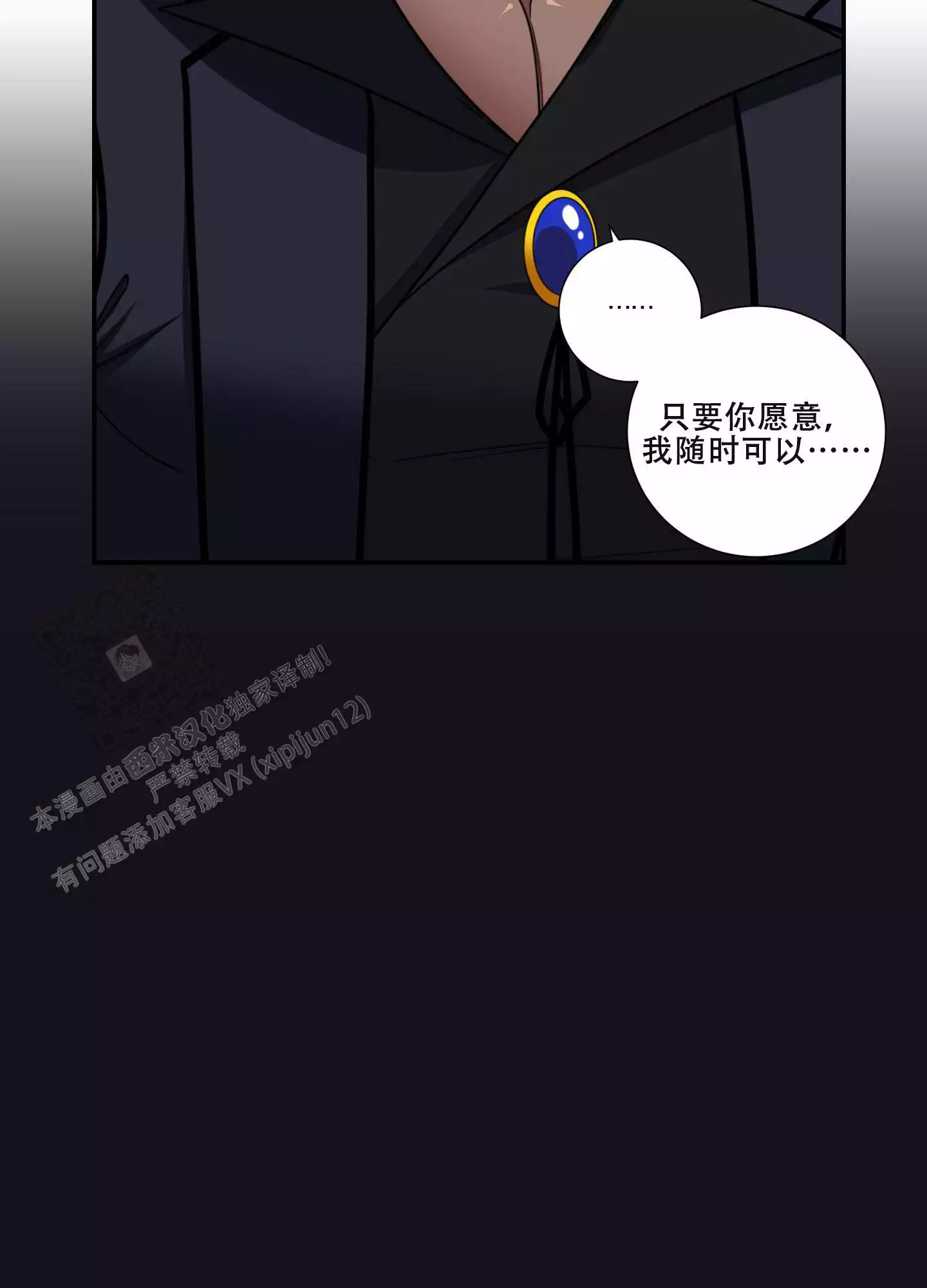 美味牛奶英语怎么说漫画,第4话2图