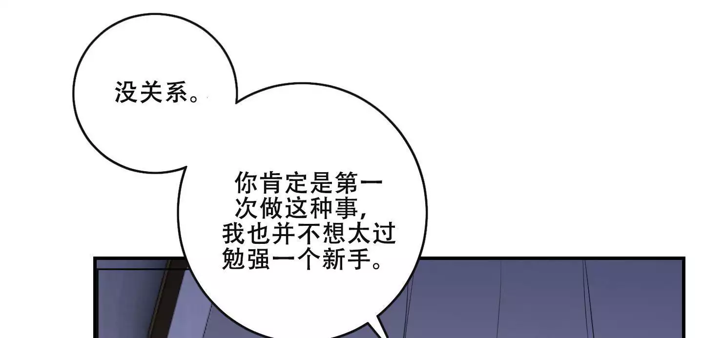 美味牛奶漫画别的名字叫什么漫画,第4话1图