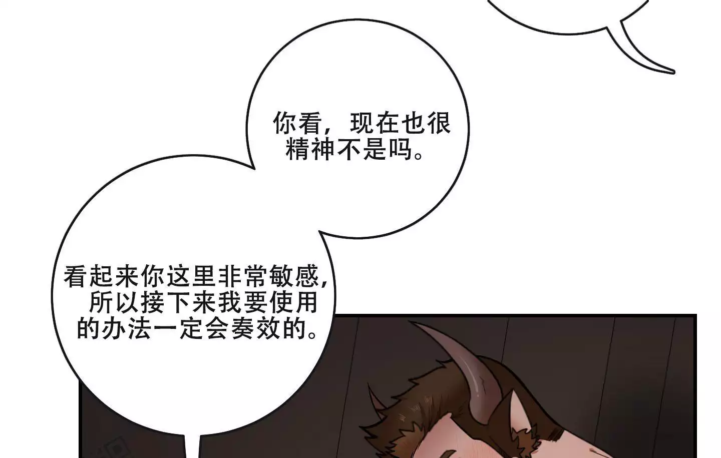 美味牛奶的制作方式漫画,第5话4图