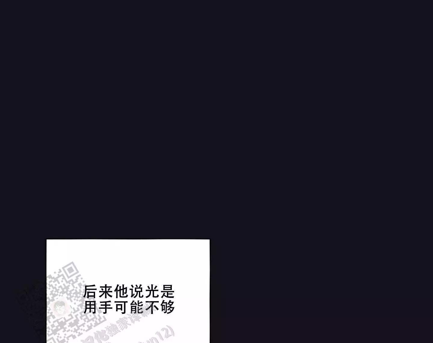 美味牛奶英语怎么说漫画,第4话2图