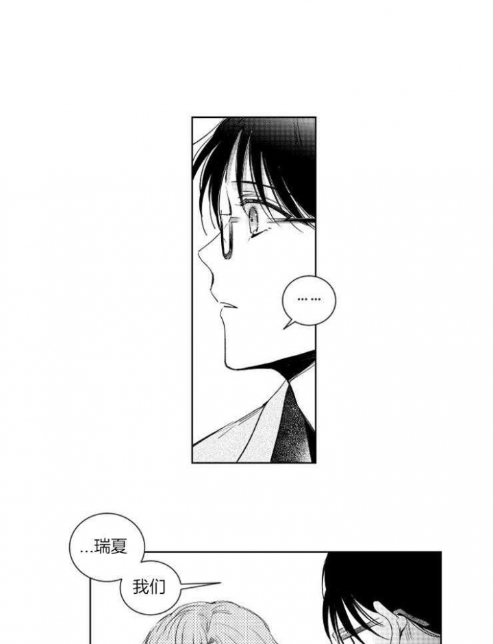 落入谁的圈套呢漫画,第4话1图