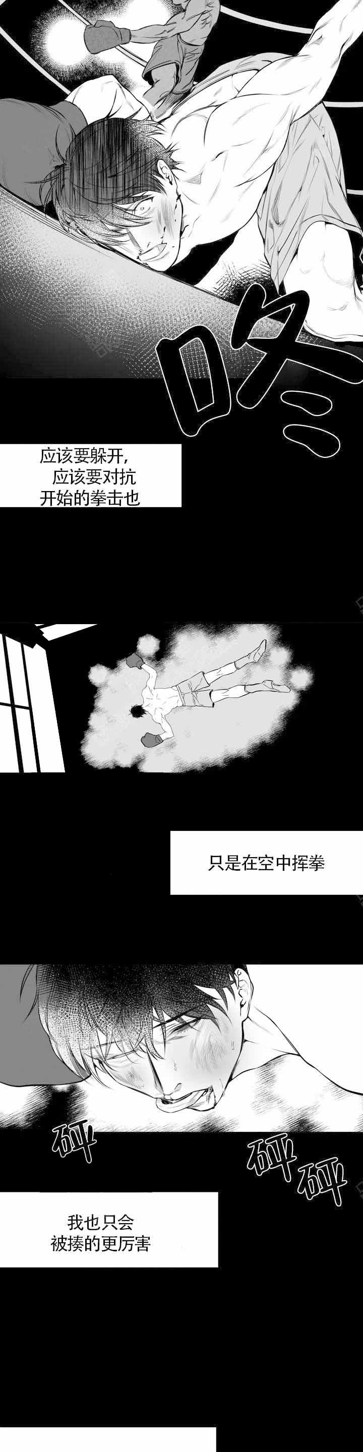 不走路脚底板疼是怎么回事漫画,第1话4图