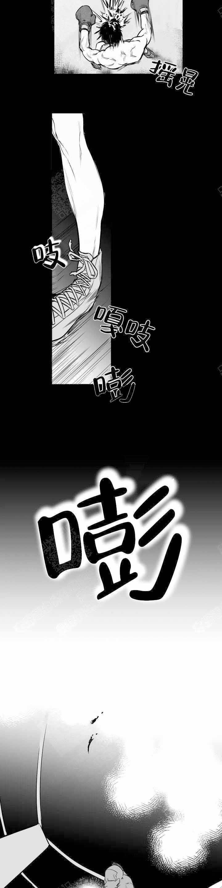 不走路的腿漫画,第1话3图