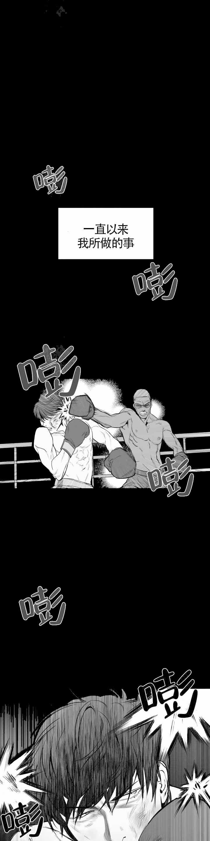 不走路的腿漫画,第1话1图