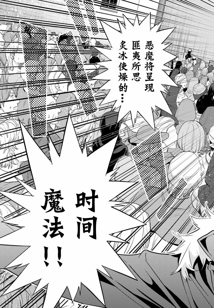 为魔女们献上奇迹般的诡术漫画,第6话4图