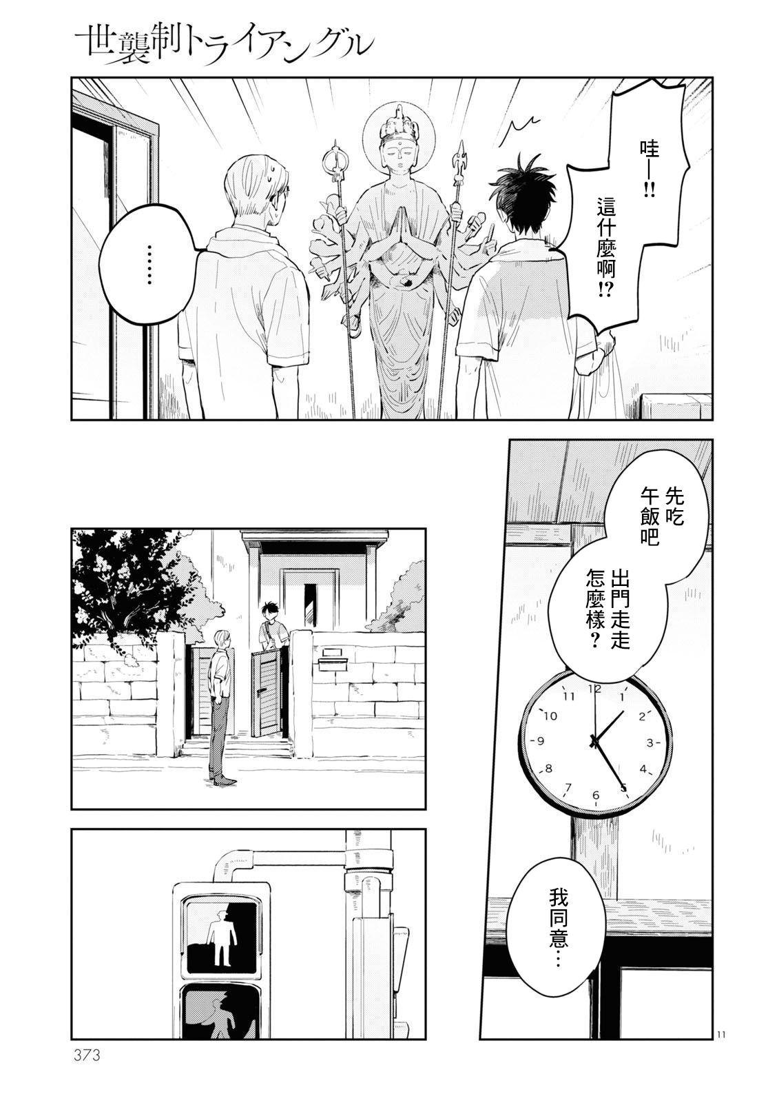 第3话0