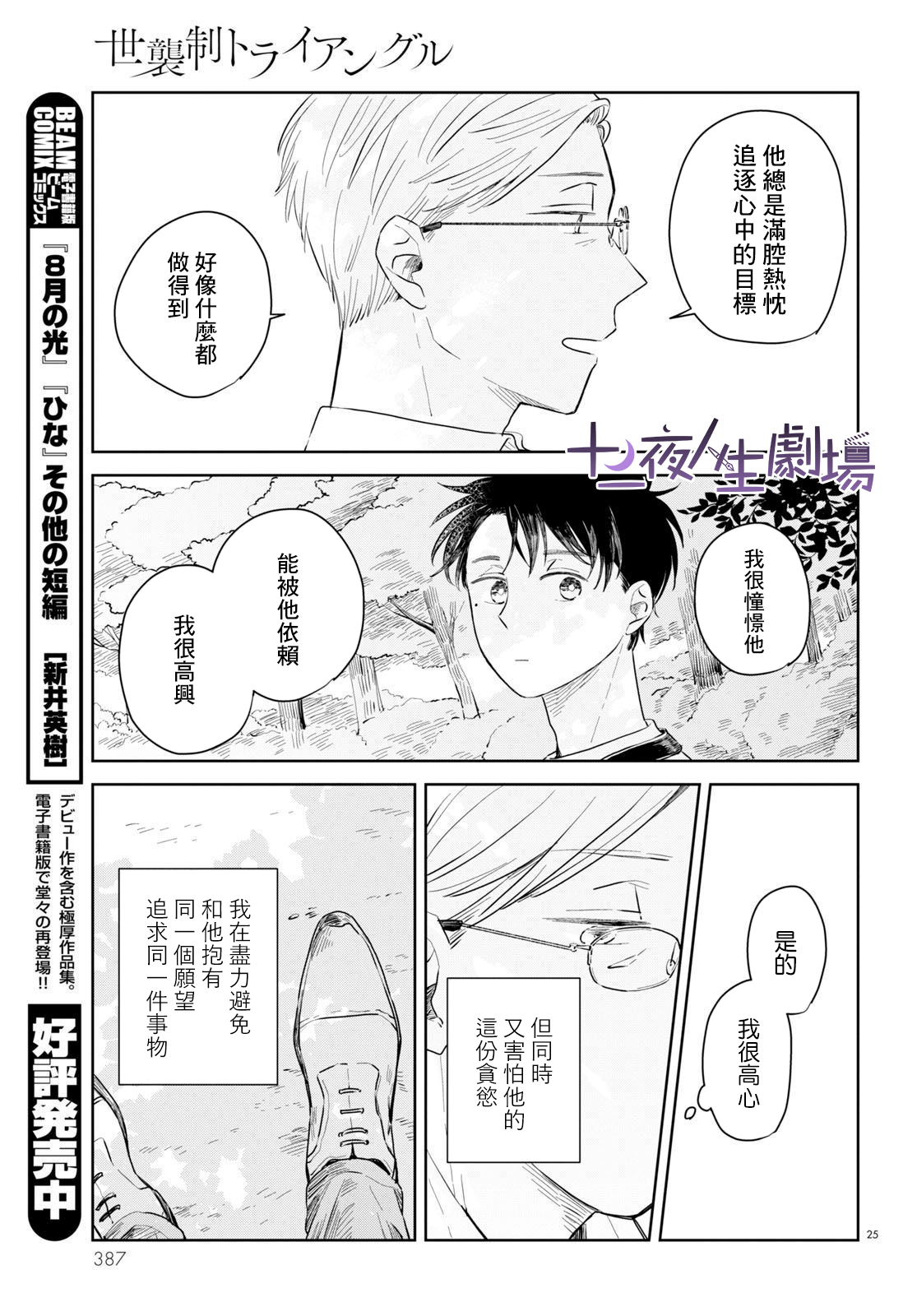 第3话4