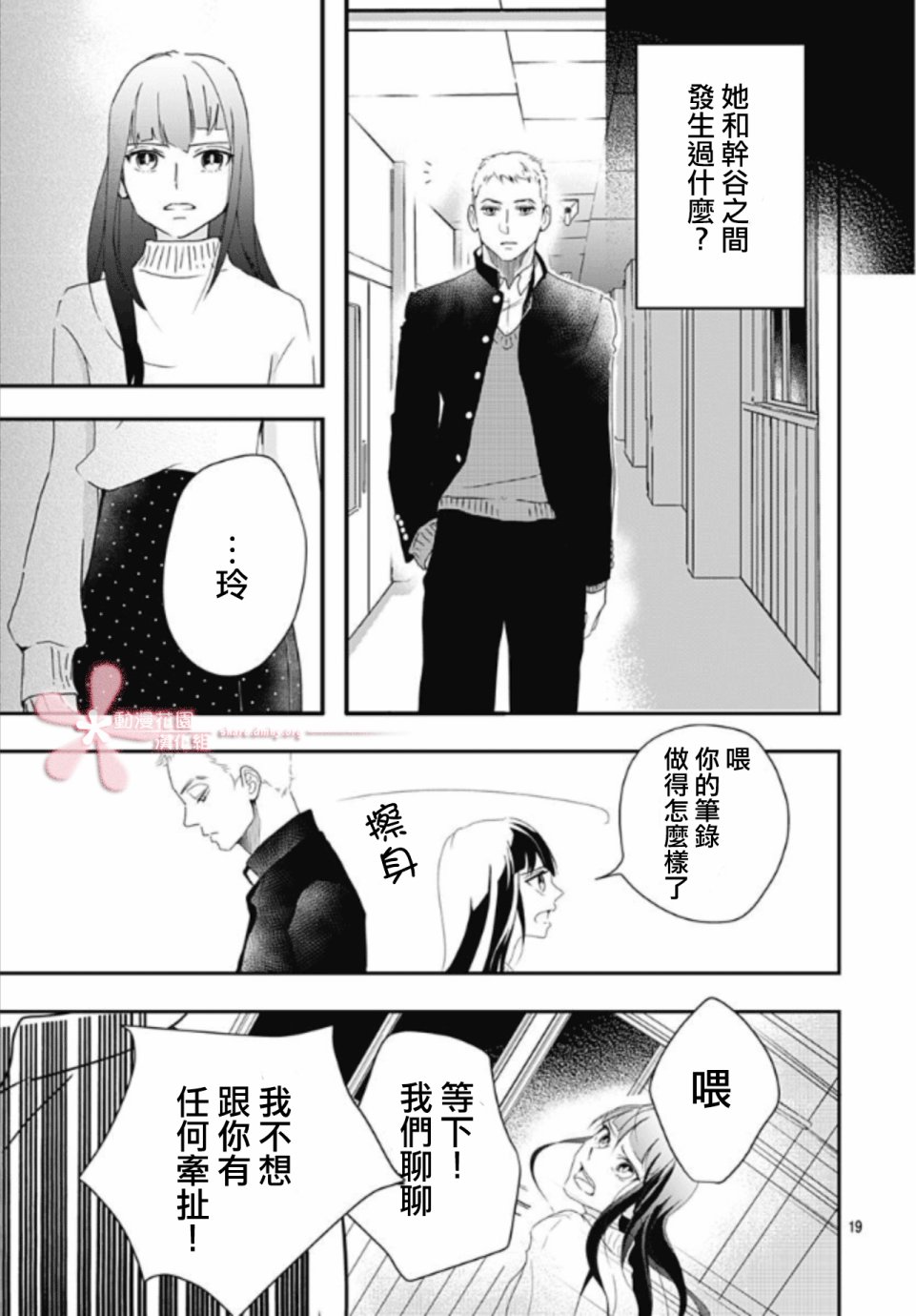 非正常死亡的人有什么忌讳漫画,第5.2话4图