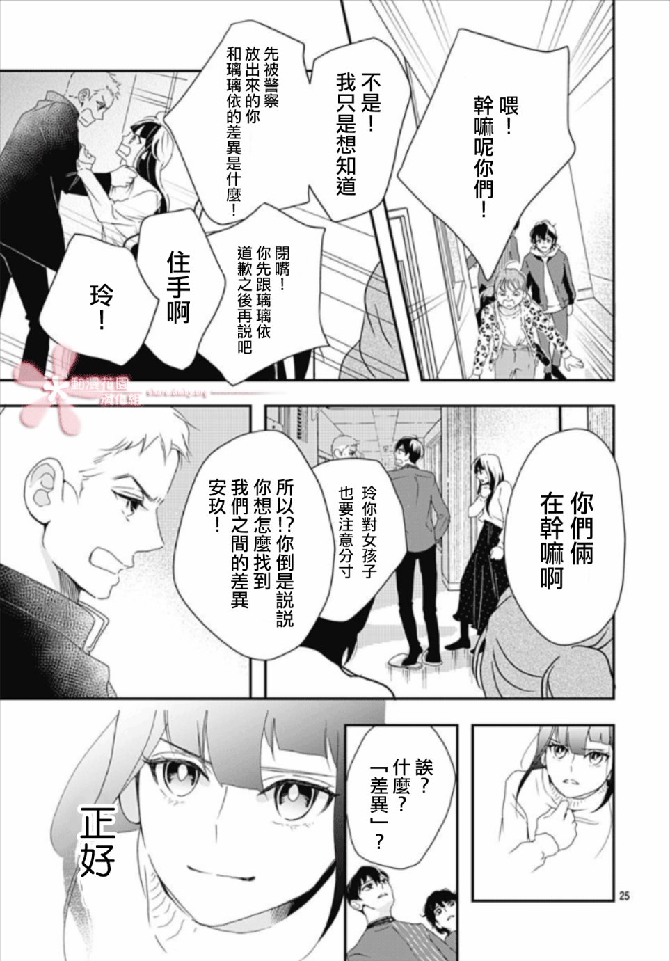 非正常死亡的人有什么忌讳漫画,第5.2话5图