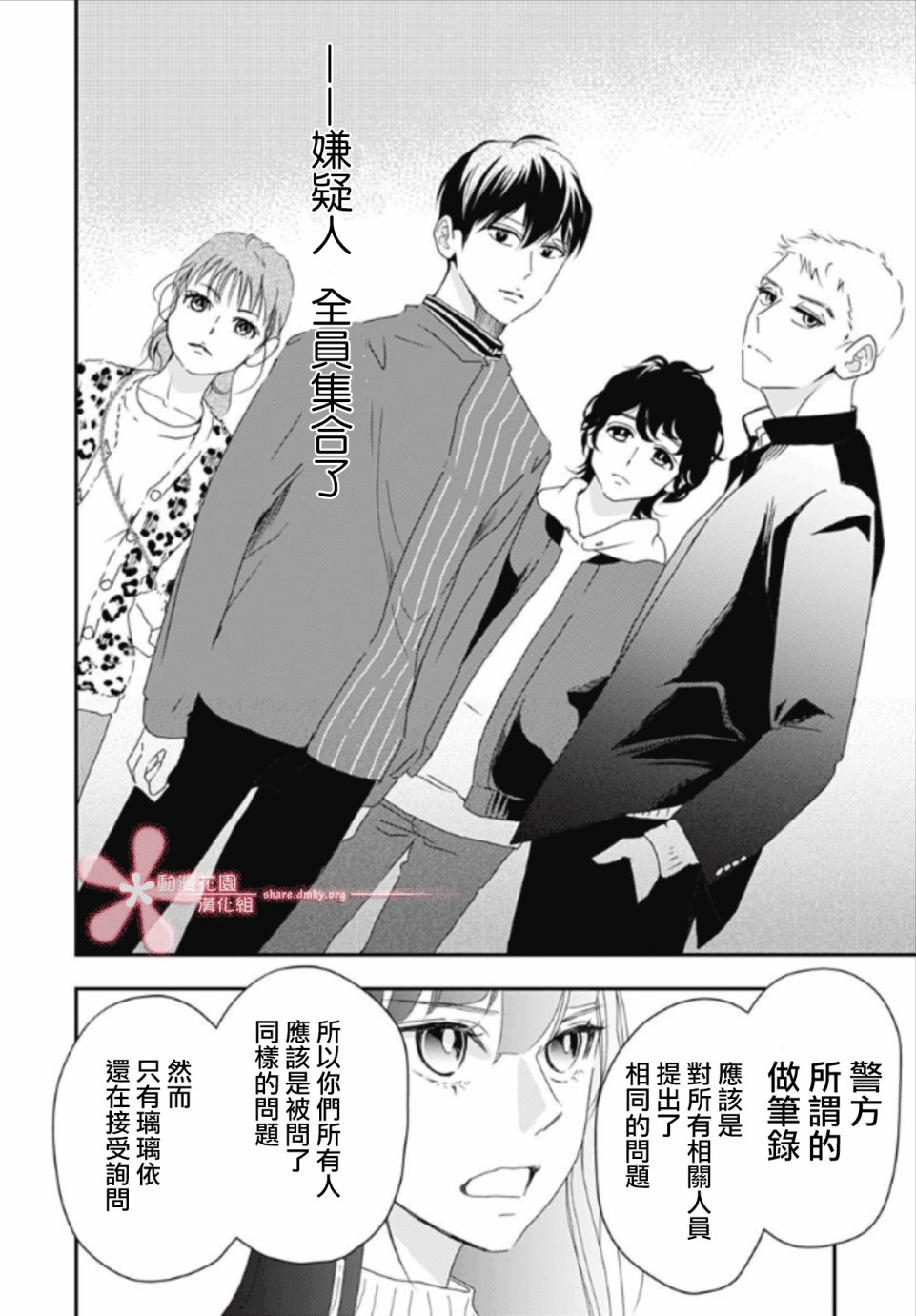 非正常死亡的人有什么忌讳漫画,第5.2话1图