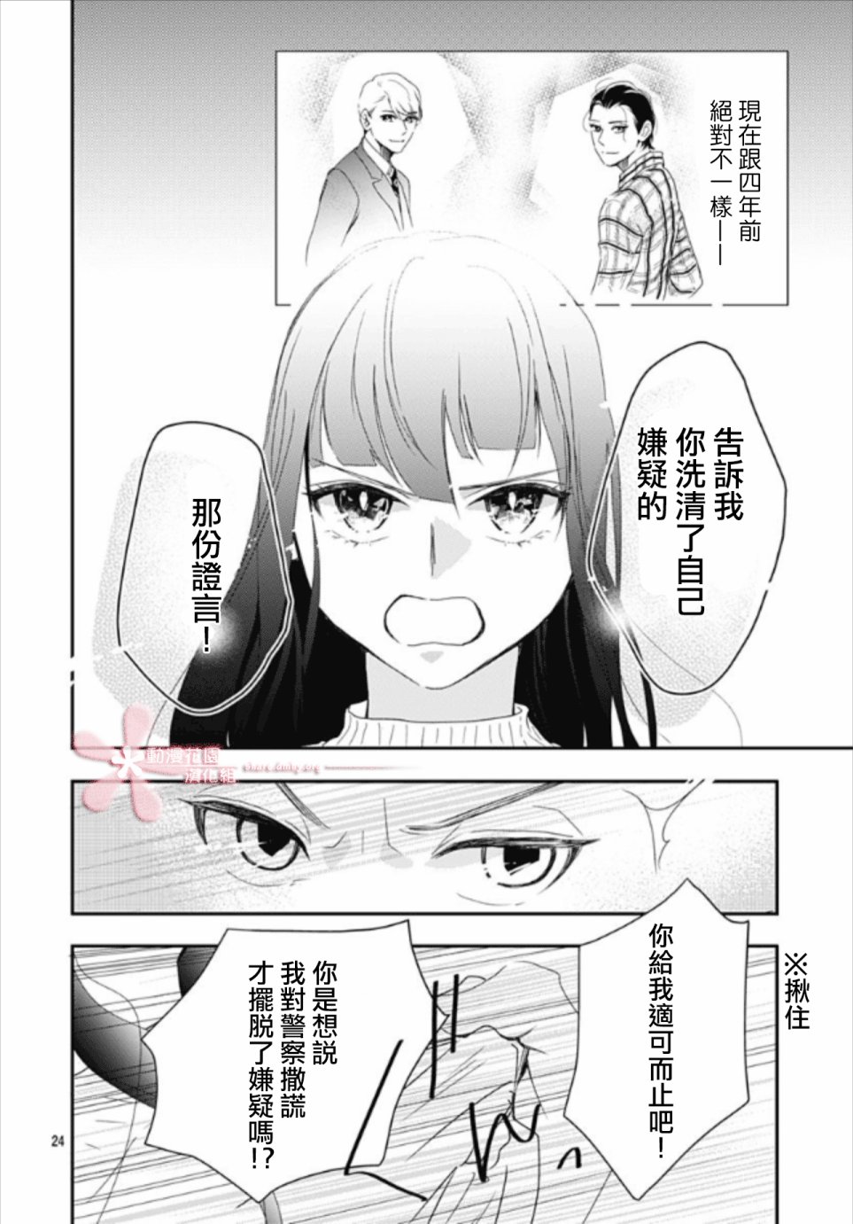 非正常死亡的人有什么忌讳漫画,第5.2话4图