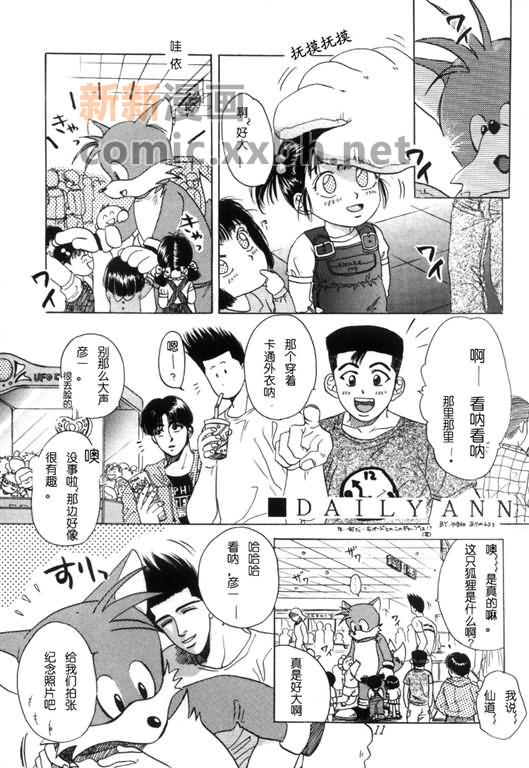 灌篮高手同人漫画,DACINGFISH5图