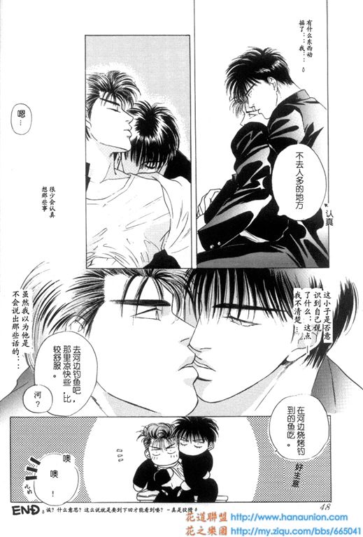 灌篮高手同人漫画,DACINGFISH5图