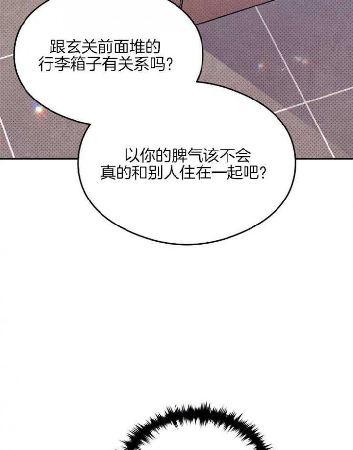 呼吸同一片空气漫画,第10话1图